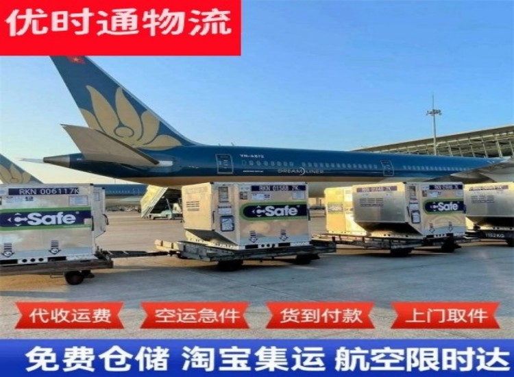 赣榆到美国物流专线-赣榆到美国空运公司