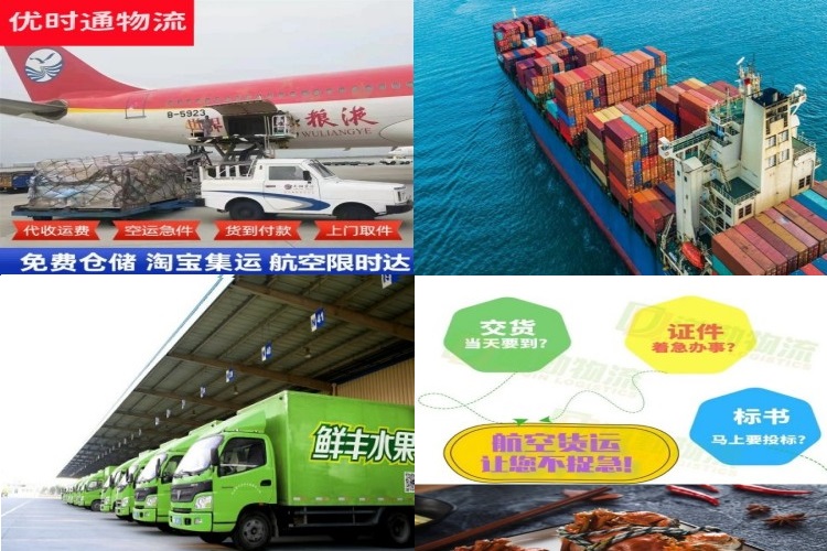 赣榆到美国航空货运公司-赣榆到美国物流专线